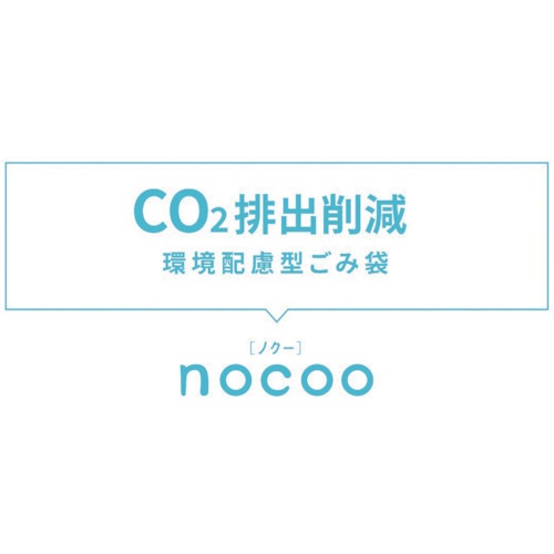 サニパック NOCOO(ノクー) 70L 雑色半透明 1袋10枚入