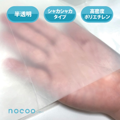 サニパック NOCOO(ノクー) 70L 雑色半透明 1袋10枚入