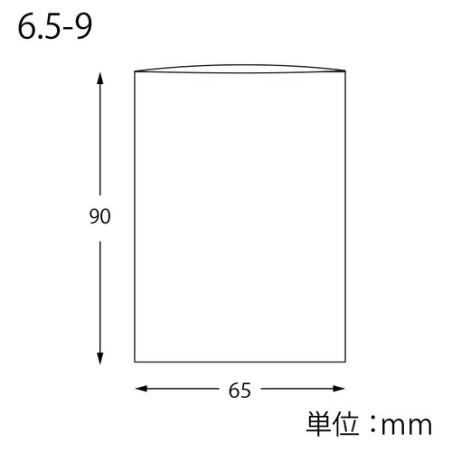 ピュアパック S 6.5-9　トレカサイズ