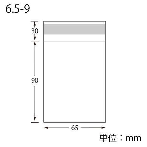 ピュアパック T 6.5-9　トレカサイズ