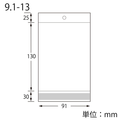 ピュアパック HC 9.1-13