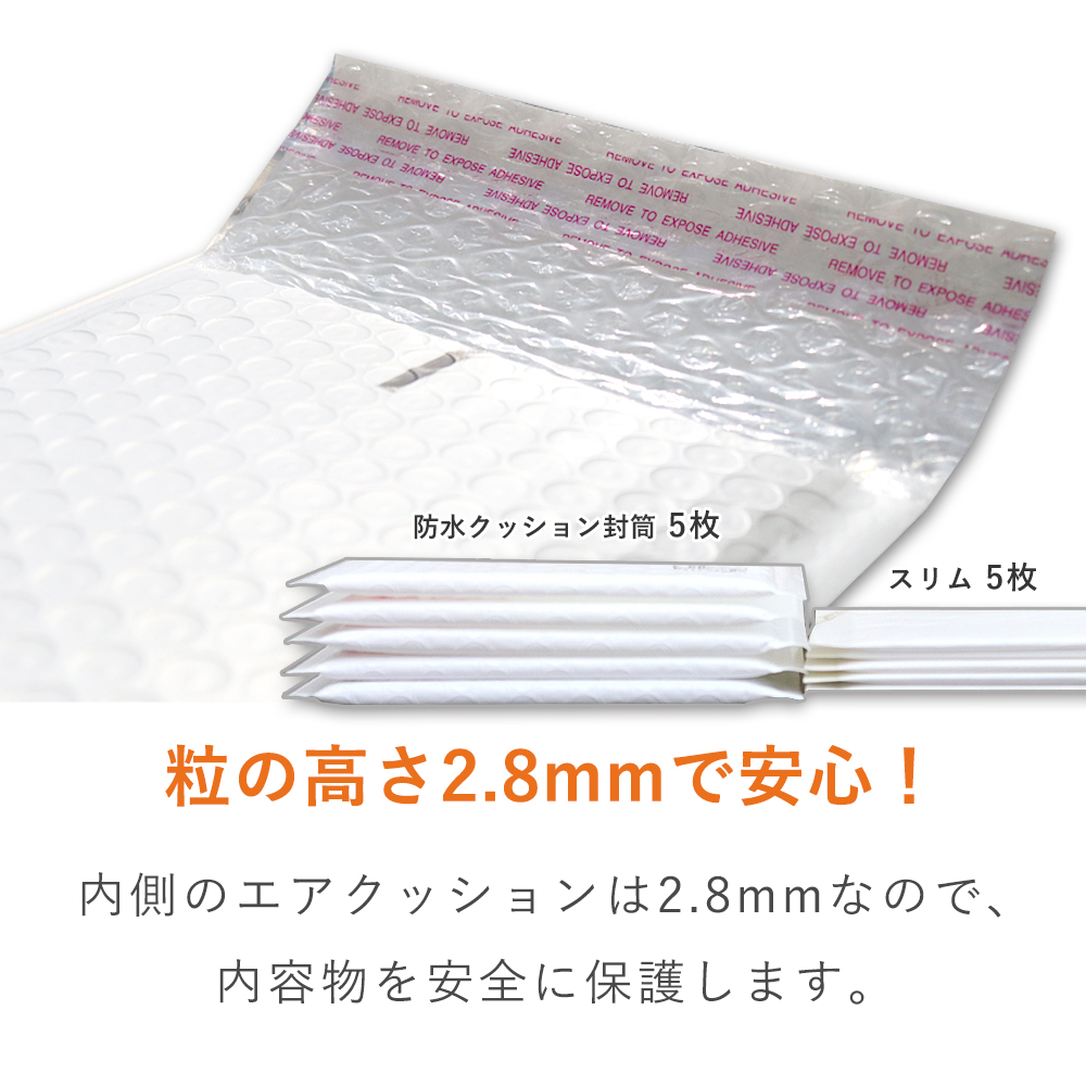 耐水ポリ】クッション封筒（小物用サイズ） | 梱包材 通販No.1