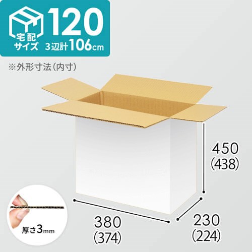 【宅配120サイズ】1100×1100パレットぴったりサイズダンボール箱［1段12箱×4段］（374×224×438mm）3mm B/F 白C5×C5