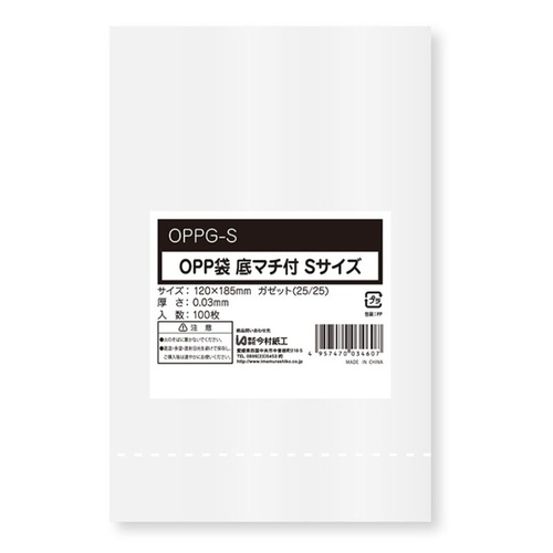 今村紙工 テープ無 OPP袋 OPP袋 底マチ付き Sサイズ 100枚