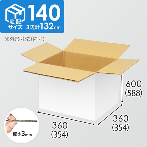 【宅配140サイズ】1100×1100パレットぴったりサイズダンボール箱［1段9箱×3段］（354×354×588mm）3mm B/F 白C5×C5