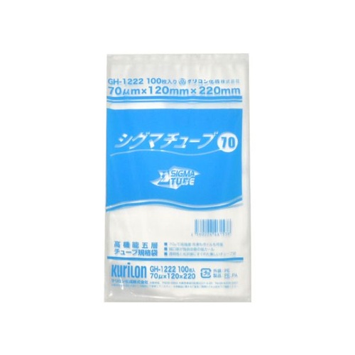 クリロン化成 真空袋 シグマチューブ 70 GH-1222 ナイロンポリ袋 220×120mm