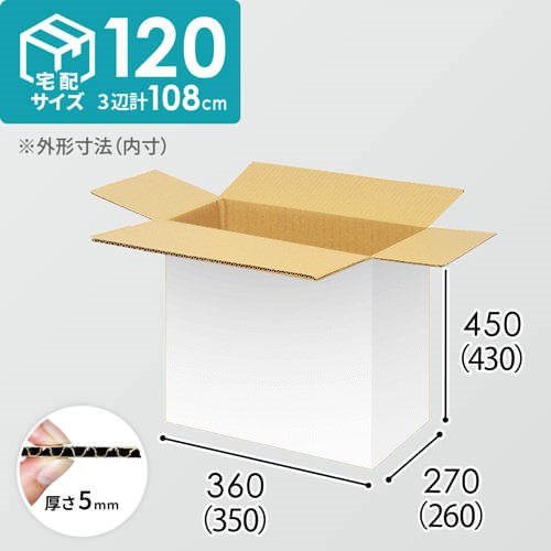 【宅配120サイズ】1100×1100パレットぴったりサイズダンボール箱［1段12箱×4段］（350×260×430mm）5mm A/F 白C5×C5