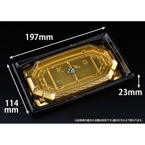 リスパック 刺身容器 バイオ 枠越20-12B 箔つき金 J10 本体