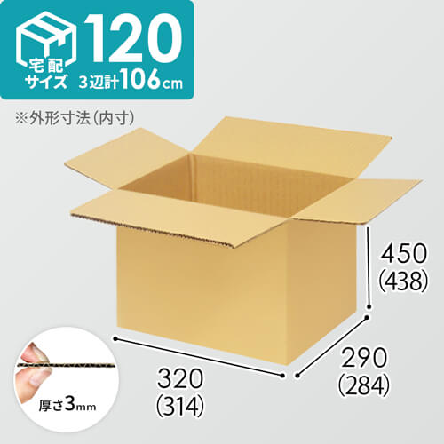 【宅配120サイズ】1200×1000パレットぴったりサイズダンボール箱［1段12箱×4段］（314×284×438mm）3mm B/F C5×C5