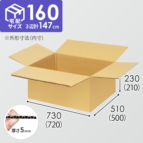 宅配160サイズ】1100×800カゴ台車ぴったりサイズダンボール箱［ 1段2箱