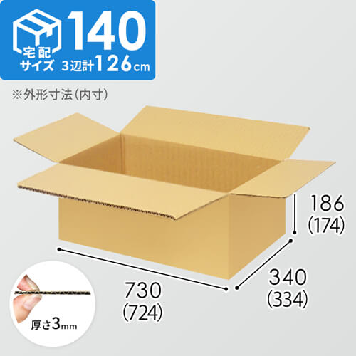 【宅配140サイズ】1100×800カゴ台車ぴったりサイズダンボール箱［ 1段3箱×10段］（724×334×174mm）3mm B/F C5×C5