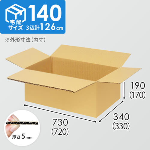 【宅配140サイズ】1100×800カゴ台車ぴったりサイズダンボール箱［ 1段3箱×10段］（720×330×170mm）5mm A/F K6×強化芯180g×K6