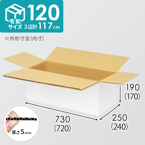 【宅配120サイズ】1100×800カゴ台車ぴったりサイズダンボール箱［ 1段4箱×10段］（720×240×170mm）5mm A/F 白C5×C5