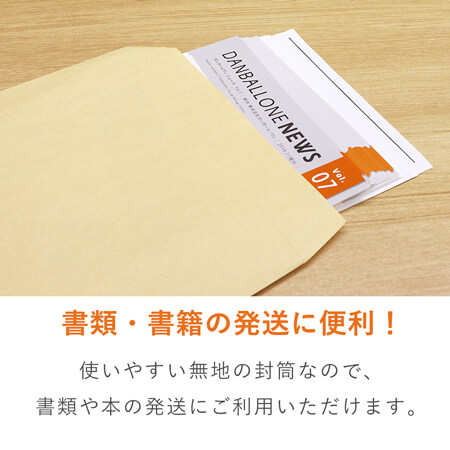 角1封筒　クラフト85g　〒枠なし・口糊なし