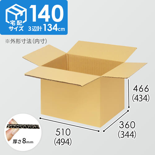 【宅配140サイズ】1100×800カゴ台車ぴったりサイズダンボール箱［ 1段4箱×4段］（494×344×434mm）8mm W/F C5×C5