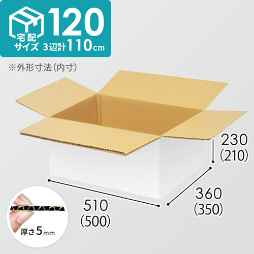 【宅配120サイズ】1100×800カゴ台車ぴったりサイズダンボール箱［ 1段4箱×8段］（500×350×210mm）5mm A/F 白C5×C5