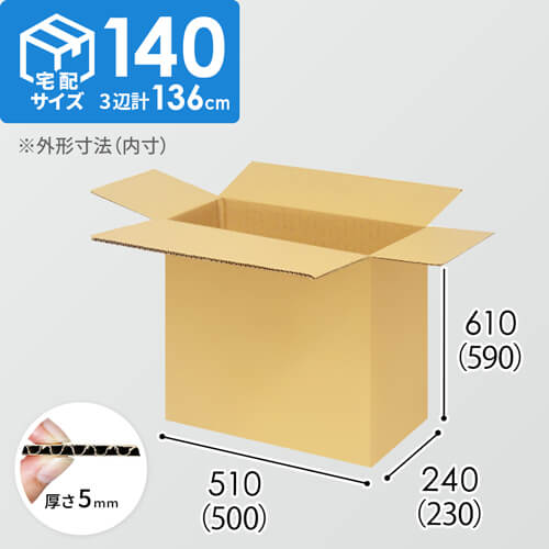 【宅配140サイズ】1100×800カゴ台車ぴったりサイズダンボール箱［ 1段6箱×3段］（500×230×590mm）5mm A/F K5×K5