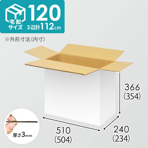 【宅配120サイズ】1100×800カゴ台車ぴったりサイズダンボール箱［ 1段6箱×5段］（504×234×354mm）3mm B/F 白C5×C5