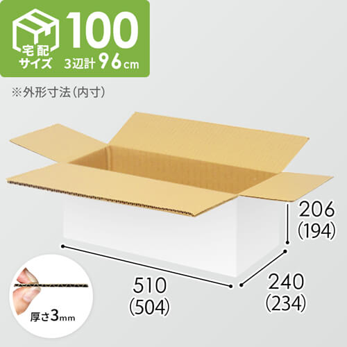 【宅配100サイズ】1100×800カゴ台車ぴったりサイズダンボール箱［ 1段6箱×9段］（504×234×194mm）3mm B/F 白C5×C5