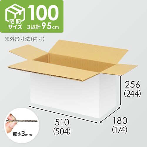 【宅配100サイズ】1100×800カゴ台車ぴったりサイズダンボール箱［ 1段8箱×7段］（504×174×244mm）3mm B/F 白C5×C5