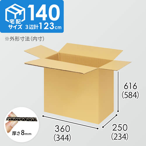 【宅配140サイズ】1100×800カゴ台車ぴったりサイズダンボール箱［ 1段8箱×3段］（344×234×584mm）8mm W/F C5×C5