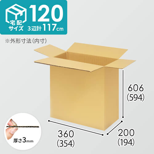 【宅配120サイズ】1100×800カゴ台車ぴったりサイズダンボール箱［ 1段10箱×3段］（354×194×594mm）3mm B/F C5×C5