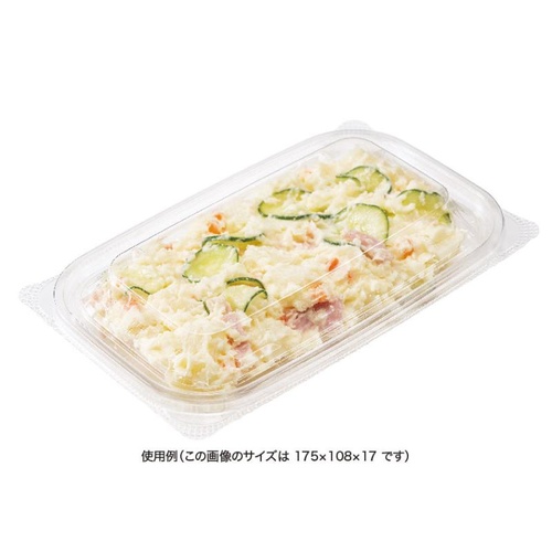 リスパック 惣菜容器 バイオ リデュー 330B 本体