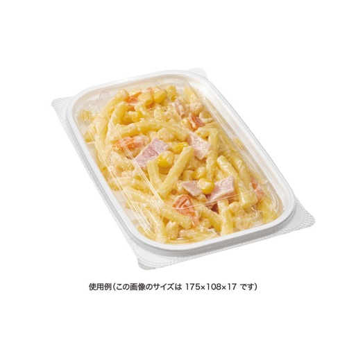 リスパック 惣菜容器 バイオ リデュー 330B 白 本体