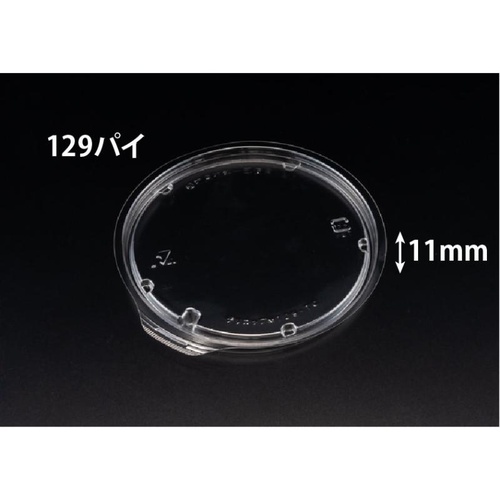 リスパック バイオ デリカップ M129-TC 蓋