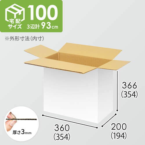 【宅配100サイズ】1100×800カゴ台車ぴったりサイズダンボール箱［ 1段10箱×5段］（354×194×354mm）3mm B/F 白C5×C5