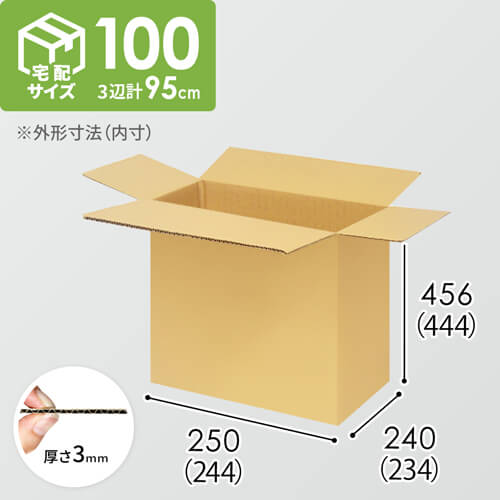 【宅配100サイズ】1100×800カゴ台車ぴったりサイズダンボール箱［ 1段12箱×4段］（244×234×444mm）3mm B/F C5×C5