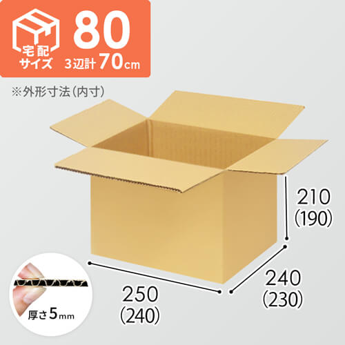 【宅配80サイズ】1100×800カゴ台車ぴったりサイズダンボール箱［ 1段12箱×9段］（240×230×190mm）5mm A/F K5×K5