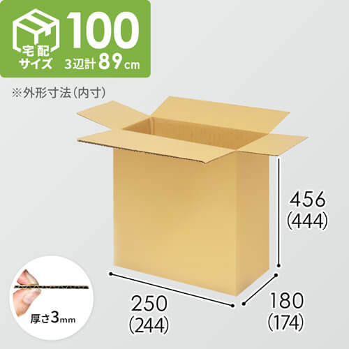 【宅配100サイズ】1100×800カゴ台車ぴったりサイズダンボール箱［ 1段16箱×4段］（244×174×444mm）3mm B/F C5×C5