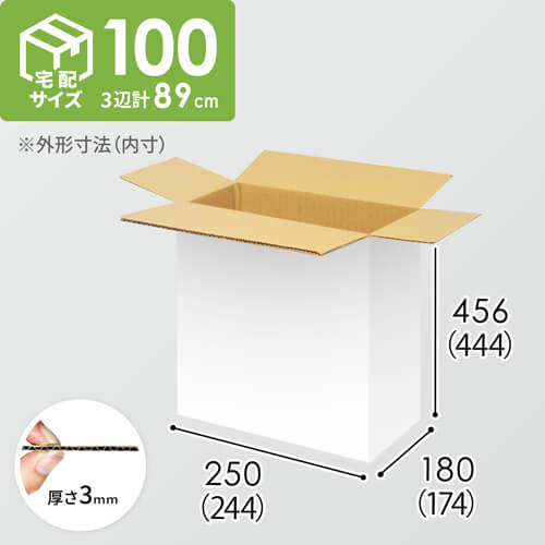 【宅配100サイズ】1100×800カゴ台車ぴったりサイズダンボール箱［ 1段16箱×4段］（244×174×444mm）3mm B/F 白C5×C5