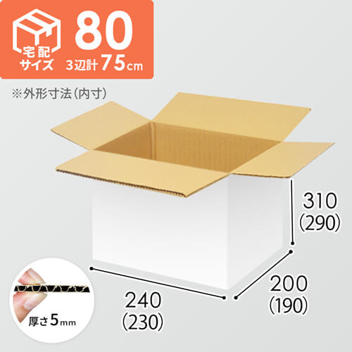 【宅配80サイズ】1100×800カゴ台車ぴったりサイズダンボール箱［ 1段15箱×6段］（230×190×290mm）5mm A/F 白C5×C5