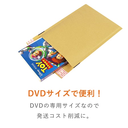 【印刷サンプル】DVDサイズ オリジナルクッション封筒 茶