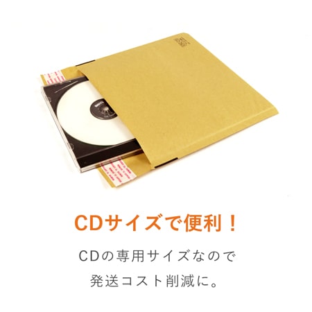 【印刷サンプル】CDサイズ オリジナルクッション封筒 茶