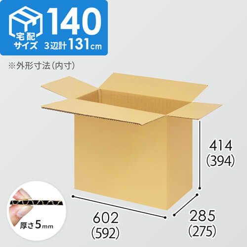 【宅配140サイズ】小箱ぴったり梱包用ダンボール箱［WBOX-06・12箱］（592×275×394mm）5mm A/F K5×K5