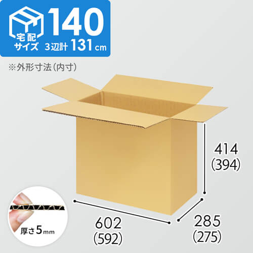 【宅配140サイズ】小箱ぴったり梱包用ダンボール箱［WBOX-06・12箱］（592×275×394mm）5mm A/F K6×強化芯180g×K6