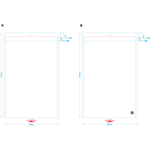 【オリジナル印刷】チャック付ラミ袋 平袋（200×280mm）透明 吊り下げ穴あり
