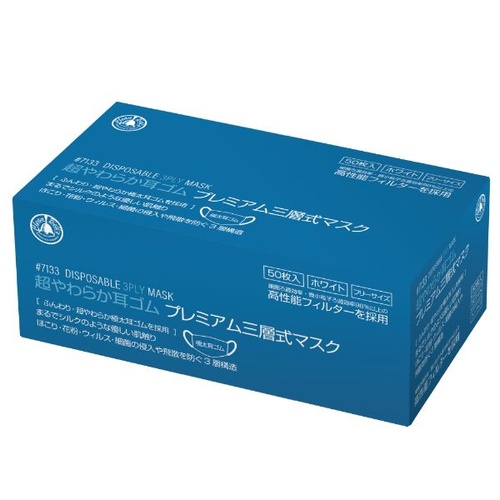 使い捨てマスク 7133 プレミアム三層マスク 1箱50枚入 丸ゴム ふつうサイズ 川西工業