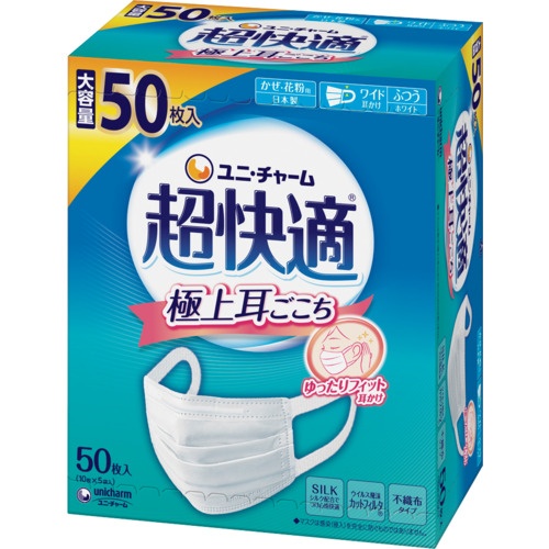 超快適マスク 極上耳ごこち ふつうサイズ 1箱50枚入 ユニ・チャーム