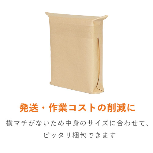 底マチ宅配袋 幅320×高さ450×底マチ50mm（茶・テープなし・ベロなし）