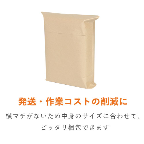 底マチ宅配袋 幅180×高さ230×底マチ40mm＋折り返し50mm（茶・テープあり・ベロあり）