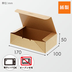 HEIKO 食品容器 ネオクラフト コンパクトボックス M 20枚