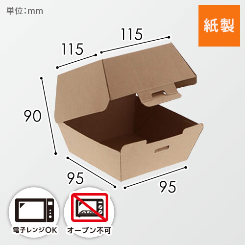 HEIKO 食品容器 ネオクラフト バーガーボックス S 20枚