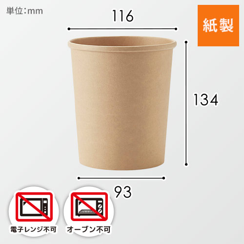 HEIKO 食品容器 未晒フードカップ 1000ml 無地 25枚