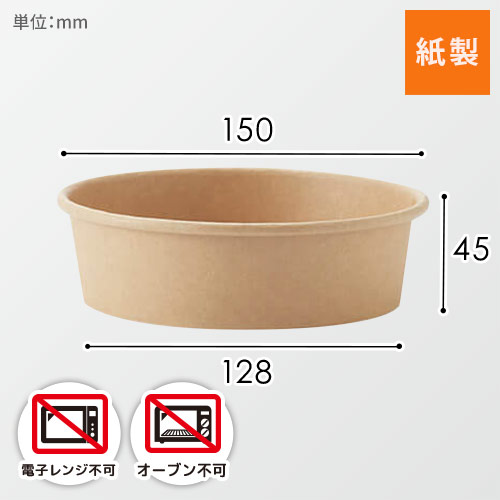 HEIKO 食品容器 未晒フードカップ 浅500ml 無地 25個