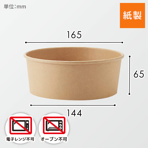 HEIKO 食品容器 未晒フードカップ 浅1100ml 無地 25個