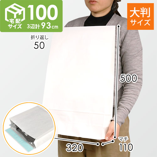 宅配袋 LL（白・ テープ付き） | 梱包材 通販No.1【ダンボールワン】